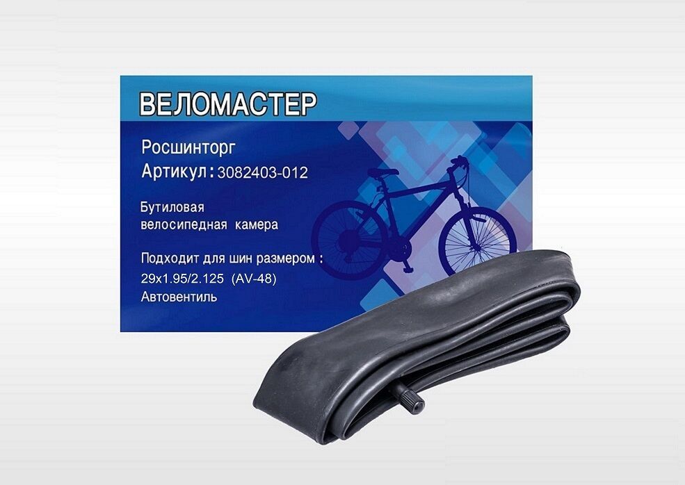 Фото выбрать и купить камера 29x1,95/2,125 бутил, авто-ниппель, a/v-48, seyoun (fwd3082848-012) для велосипедов со склада в СПб - большой выбор для взрослого, запчасти для велосипедов в наличии - интернет-магазин Мастерская Тимура