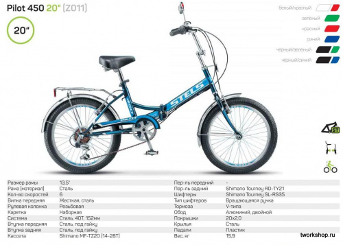 Фото выбрать и купить горный или городской велосипед, туристический, складной, со склада в СПб - большой выбор для взрослого, размеры 14, 16, 20, 22, 24, 26, 28 дюймов, детские велосипеды, велосипед stels pilot 450 20 z011 (2019) чёрный/синий, размер 13,5"  в наличии - интернет-магазин Мастерская Тимура