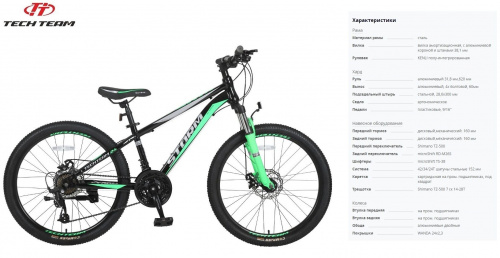 Фото выбрать и купить горный велосипед, горный двухподвес для подростка, BMX, полуфэт, фэтбайк, складной, детский велосипед для девочки или мальчика в СПб - большой выбор, размер колеса 20, 24, 26 и 27,5 дюйма, велосипед tech team storm 24 disc (2022) чёрный  в наличии - интернет-магазин Мастерская Тимура
